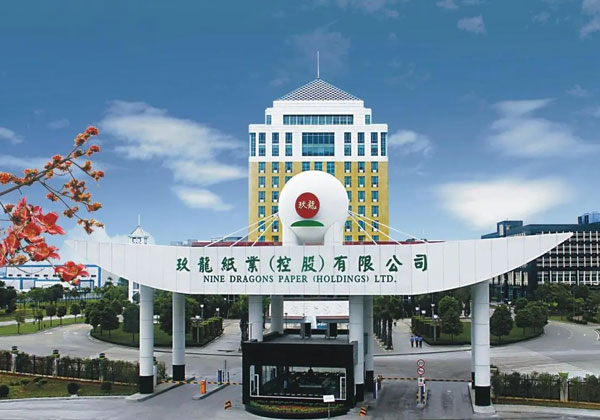 玖龍紙業(yè)